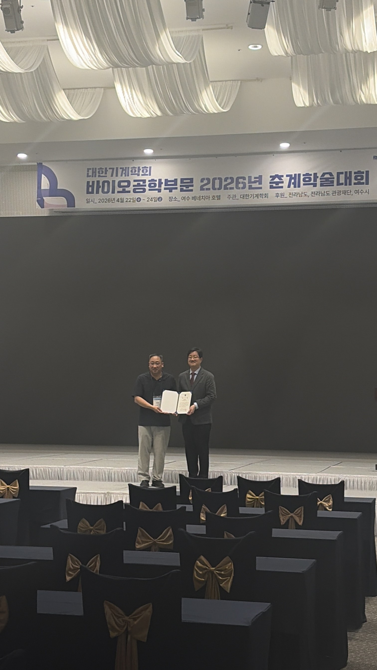 대한기계학회 - 바이오부문 (여수)