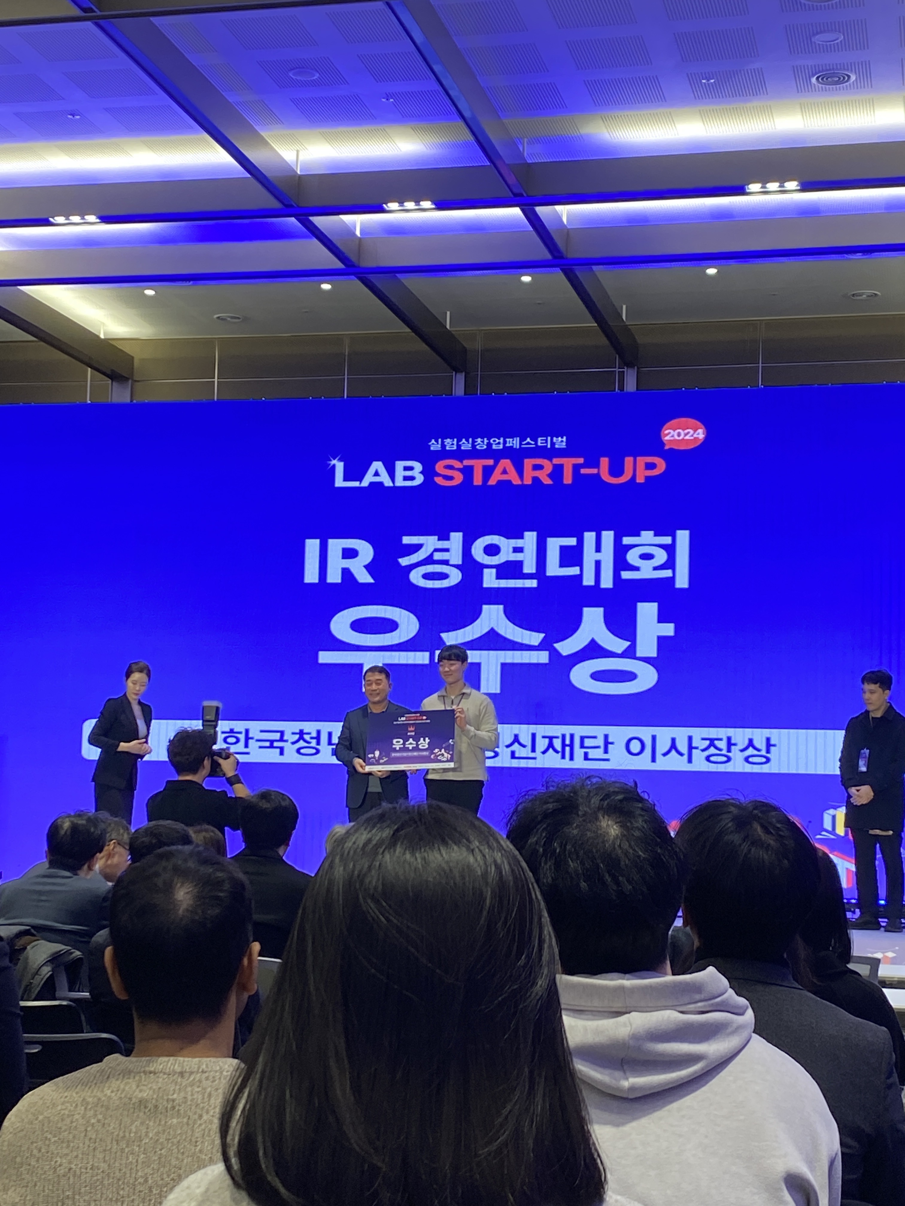 우수상 - LAB START-UP IR 경연대회