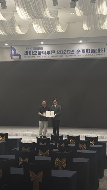대한기계학회 - 바이오부문 (여수)