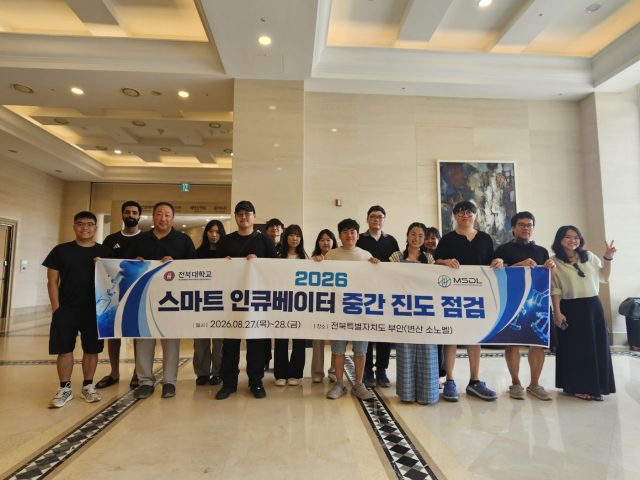 MSDL Workshop (소노벨 변산)